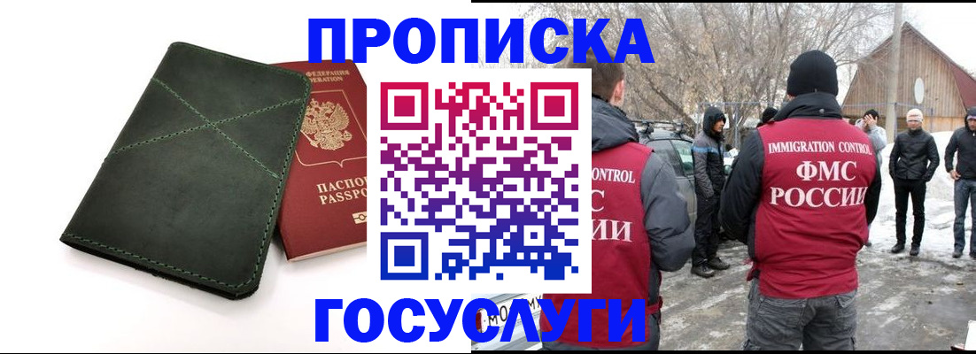 временная регистрация адрес в Куртамыше