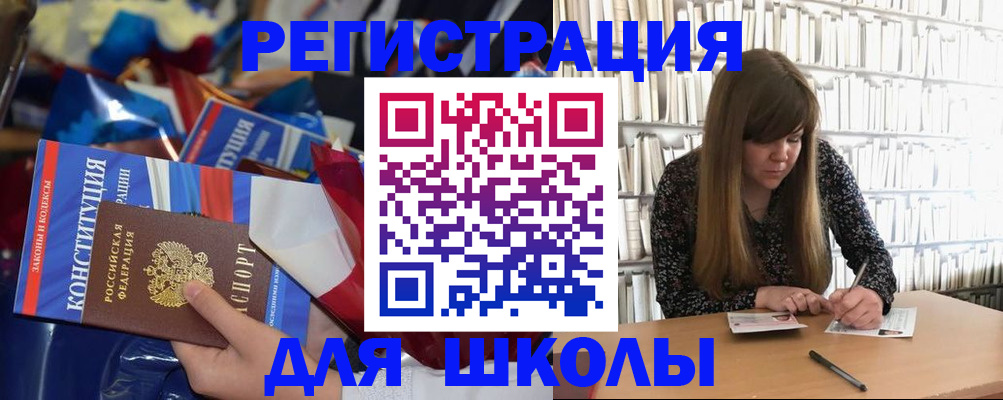 временная регистрация надежно в Куртамыше