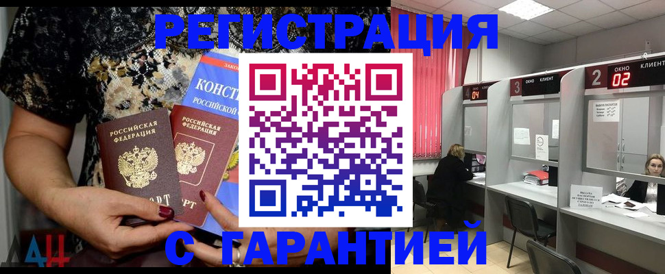 где прописаться в Куртамыше