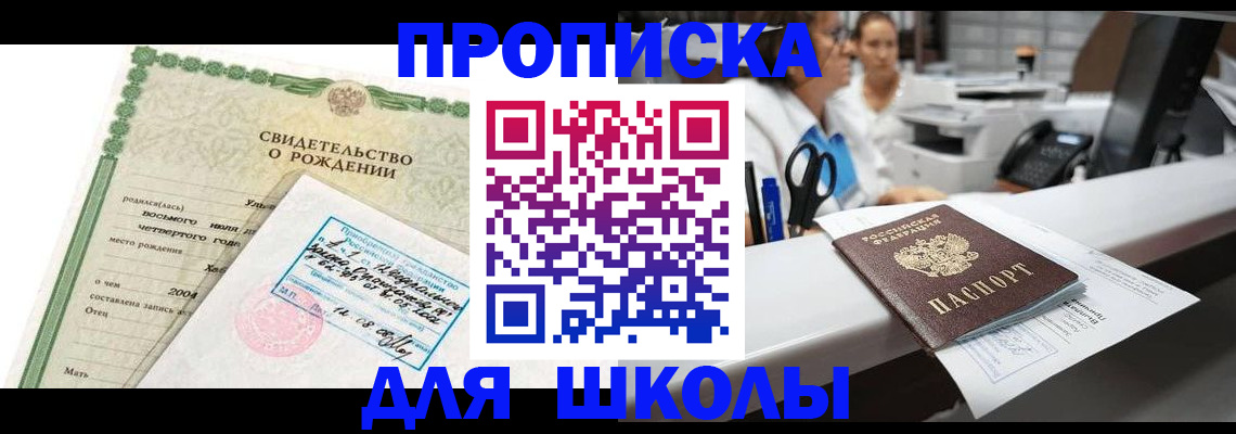 регистрация для дет. сада в Куртамыше
