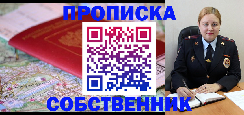 временная регистрация гарантия в Куртамыше