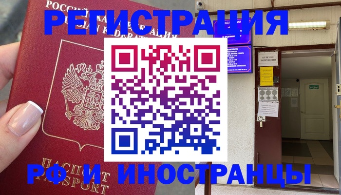 найти адрес прописки в Куртамыше