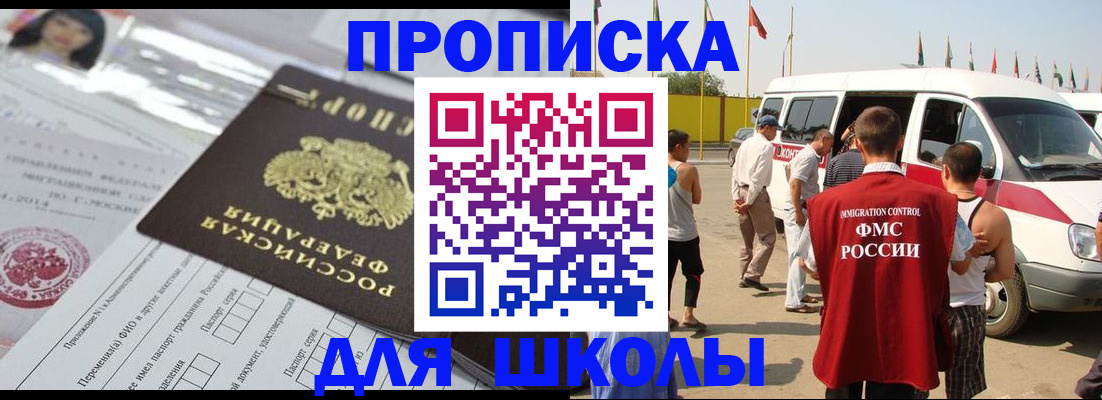 прописка поиск в Куртамыше